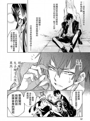 [守月史貴] 神さまの怨結び 第9巻_094