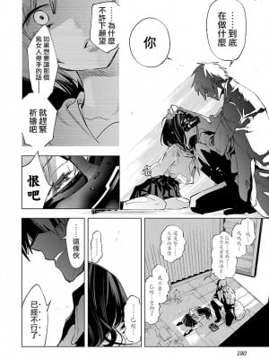 [守月史貴] 神さまの怨結び 第9巻_182