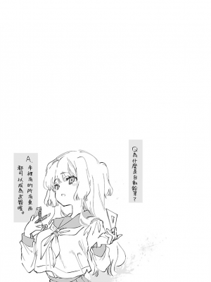[守月史貴] 神さまの怨結び 第9巻_161