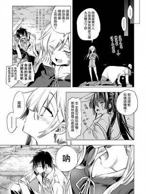 [守月史貴] 神さまの怨結び 第9巻_031