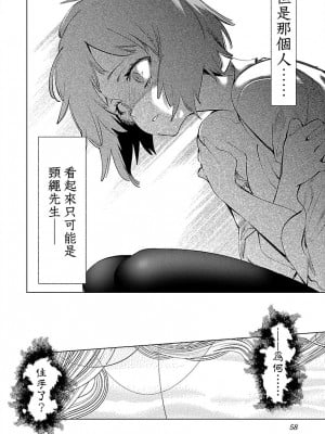 [守月史貴] 神さまの怨結び 第9巻_060