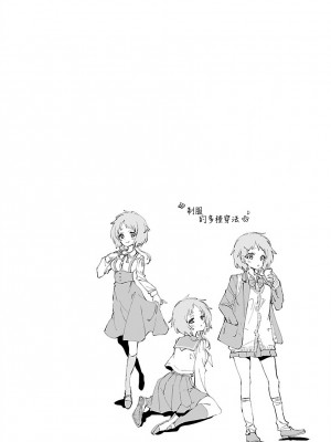[守月史貴] 神さまの怨結び 第9巻_130