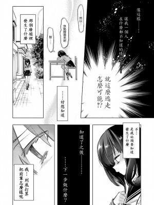 [守月史貴] 神さまの怨結び 第9巻_104