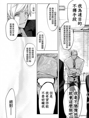 [守月史貴] 神さまの怨結び 第9巻_048