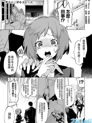[守月史貴] 神さまの怨結び 第9巻_163