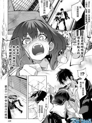 [守月史貴] 神さまの怨結び 第9巻_131