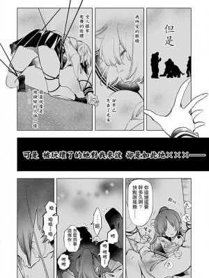 [守月史貴] 神さまの怨結び 第9巻_012