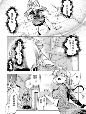 [守月史貴] 神さまの怨結び 第9巻_066