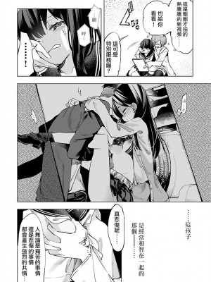 [守月史貴] 神さまの怨結び 第9巻_176