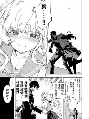 [守月史貴] 神さまの怨結び 第9巻_167