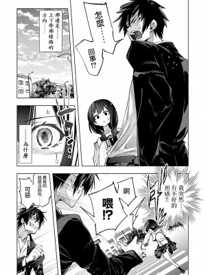 [守月史貴] 神さまの怨結び 第9巻_120