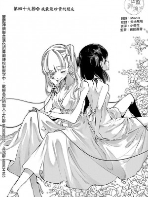 [守月史貴] 神さまの怨結び 第9巻_065