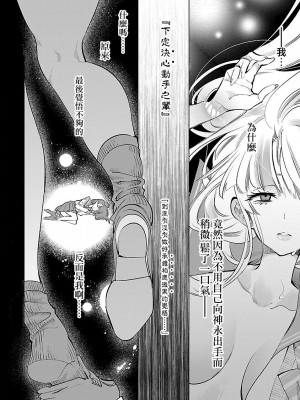 [守月史貴] 神さまの怨結び 第9巻_076