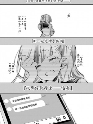 [守月史貴] 神さまの怨結び 第9巻_090