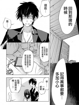 [守月史貴] 神さまの怨結び 第9巻_188