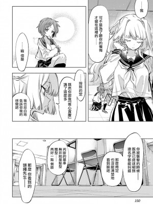 [守月史貴] 神さまの怨結び 第9巻_152