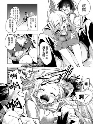[守月史貴] 神さまの怨結び 第9巻_030