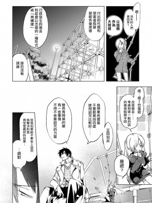 [守月史貴] 神さまの怨結び 第9巻_028