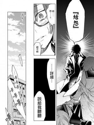 [守月史貴] 神さまの怨結び 第9巻_080