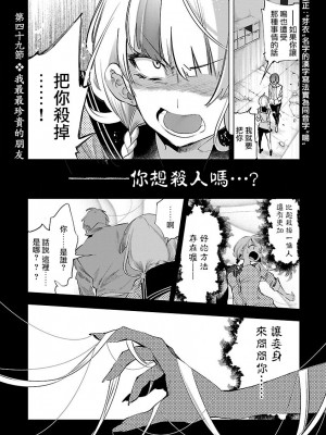 [守月史貴] 神さまの怨結び 第9巻_063