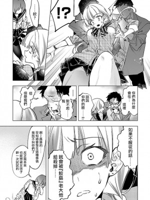 [守月史貴] 神さまの怨結び 第9巻_073