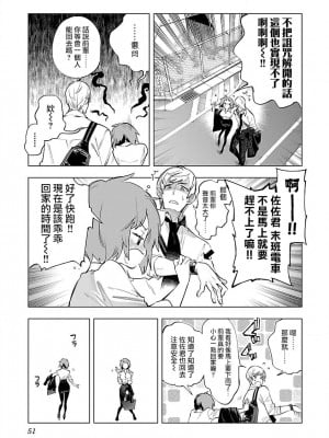 [守月史貴] 神さまの怨結び 第9巻_053