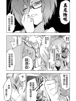 [守月史貴] 神さまの怨結び 第9巻_067