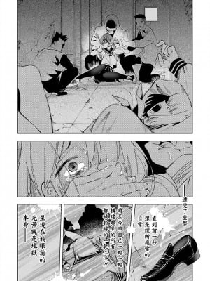 [守月史貴] 神さまの怨結び 第9巻_011