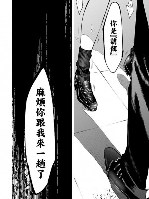 [守月史貴] 神さまの怨結び 第9巻_160