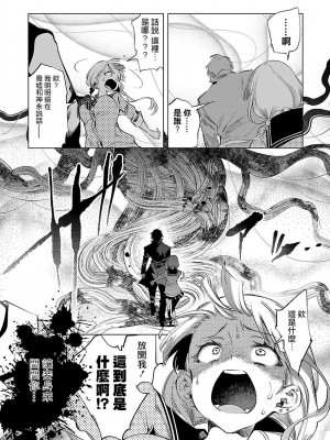 [守月史貴] 神さまの怨結び 第9巻_035