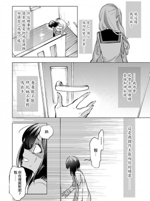 [守月史貴] 神さまの怨結び 第9巻_086
