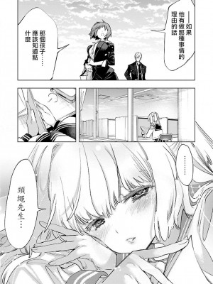 [守月史貴] 神さまの怨結び 第9巻_128
