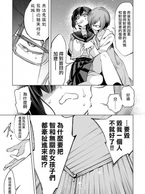 [守月史貴] 神さまの怨結び 第9巻_177