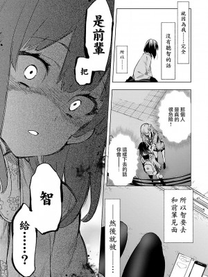 [守月史貴] 神さまの怨結び 第9巻_091