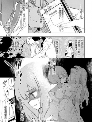 [守月史貴] 神さまの怨結び 第9巻_103