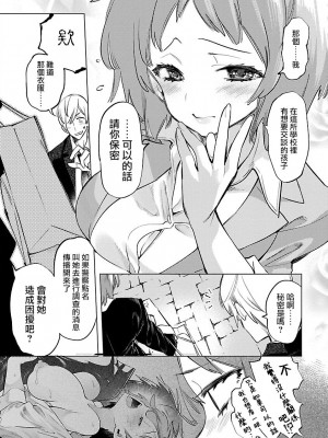 [守月史貴] 神さまの怨結び 第9巻_127