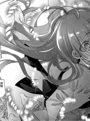 [守月史貴] 神さまの怨結び 第9巻_194