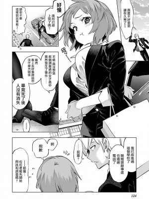 [守月史貴] 神さまの怨結び 第9巻_126