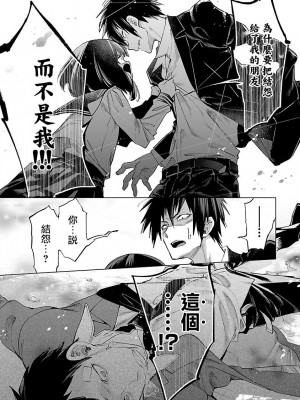 [守月史貴] 神さまの怨結び 第9巻_125
