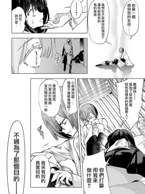 [守月史貴] 神さまの怨結び 第9巻_178