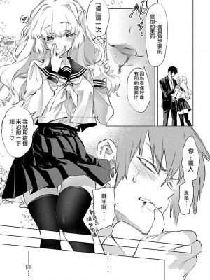 [守月史貴] 神さまの怨結び 第9巻_171
