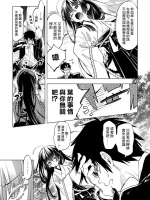 [守月史貴] 神さまの怨結び 第9巻_093