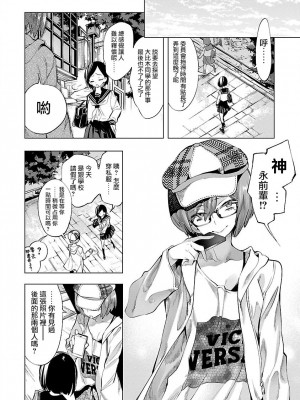[守月史貴] 神さまの怨結び 第9巻_108