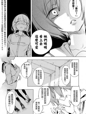 [守月史貴] 神さまの怨結び 第9巻_008