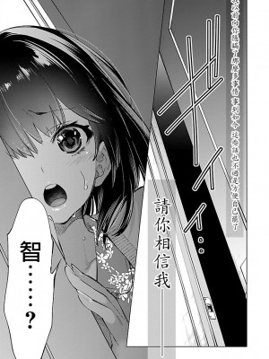 [守月史貴] 神さまの怨結び 第9巻_087