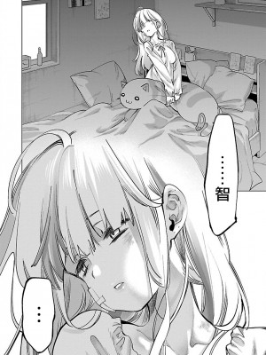 [守月史貴] 神さまの怨結び 第9巻_088
