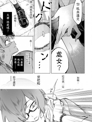 [守月史貴] 神さまの怨結び 第9巻_069