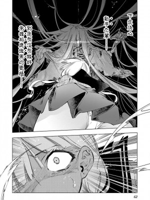 [守月史貴] 神さまの怨結び 第9巻_064