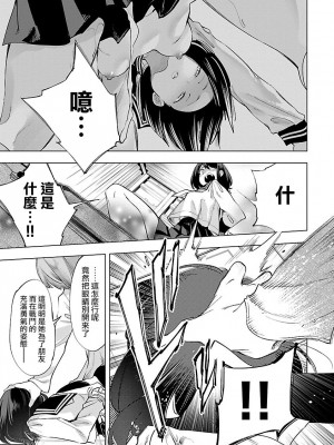 [守月史貴] 神さまの怨結び 第9巻_173