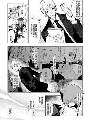 [守月史貴] 神さまの怨結び 第9巻_043